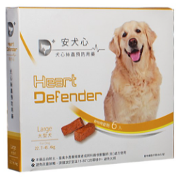 ハートディフェンダー | 大型犬用 | フィラリア予防薬 | 6錠入 | 22.7-45.4kg