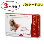 レボリューション中型犬用(体重9.1〜18.2kg)　1箱　(パッケージなし)