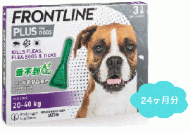 フロントラインプラス | 大型犬用 | 20〜40kg | 24本入