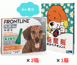 小型犬用 | ミルベマイシンA錠2.5とフロントラインS 6ヶ月分セット