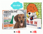 超小型犬用 | ミルベマイシンA錠1.25 とフロントラインプラス S 12ヶ月セット
