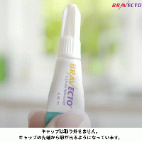 ブラベクトプラス | 小型猫用 | 1.2kg-2.8kg